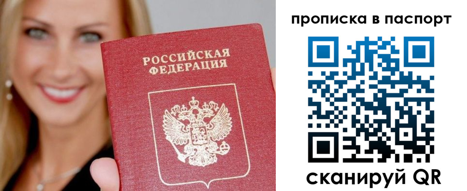 временная регистрация для всех в Мелеузе