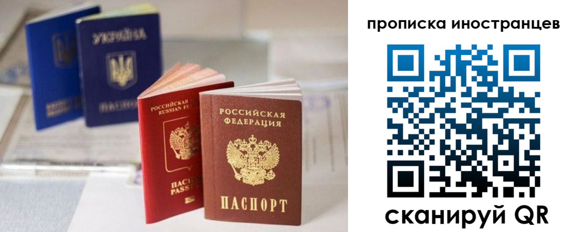 прописка для кредита в Мелеузе