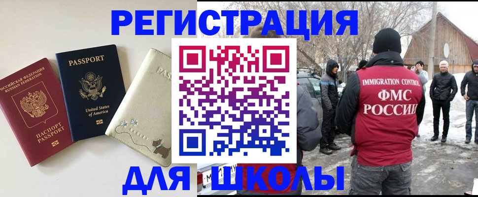 временная регистрация в Мелеузе