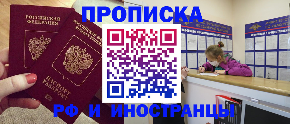 временная регистрация собственник в Мелеузе
