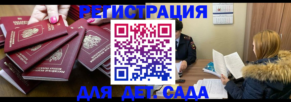 купить прописку в Мелеузе