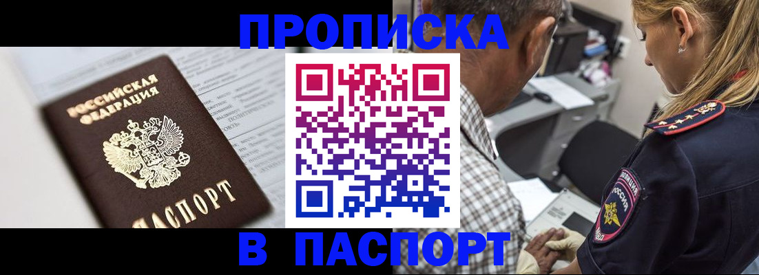 временная регистрация в Мелеузе