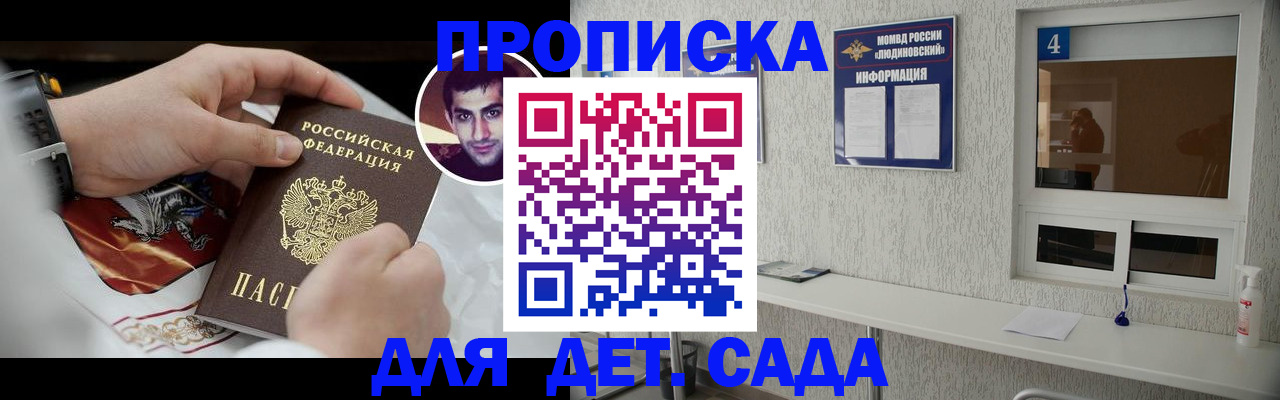 временная регистрация адрес в Мелеузе